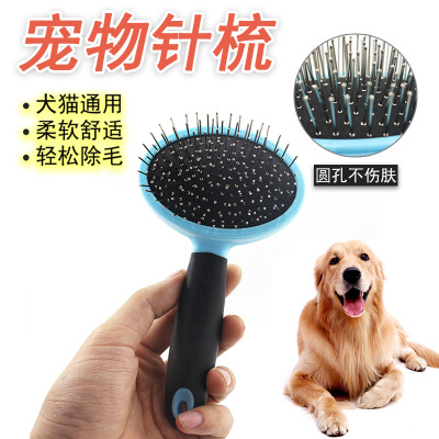 New Pet Comb Dog Comb Stainless Steel Airbag Needle Comb Cat Dog Beauty Massage Brush Dog Hair Comb