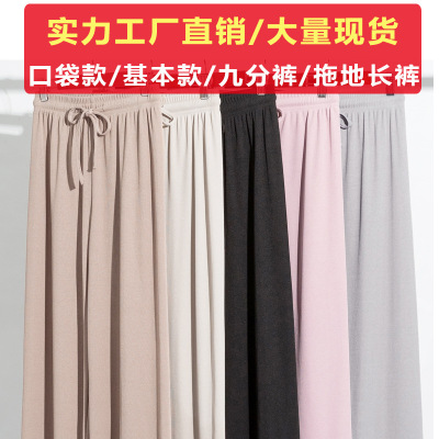 Ice Silk Wide-Leg Pants Women 2021spring and Summer New High Waist Loose All-Matching Slimming Draping Effect Women Casual Long Pants
