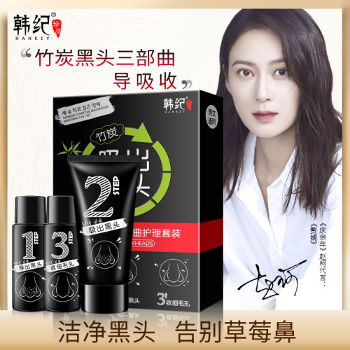 Han Ji Bamboo Charcoal Blackhead Removal Care Set Pore Cleaning Pore Cleanser Nose Mask Three-Piece Tearing Mask 