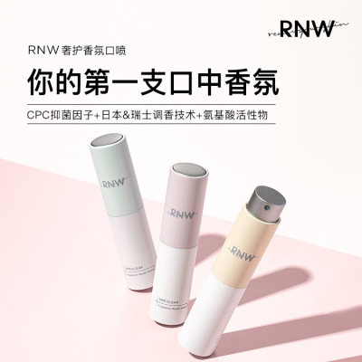 RNW Luxury Care Fragrance Mouth Spray Flagship Store Fresh Breath and Bad Breath Women's Portable Men's Oral Spray Students
