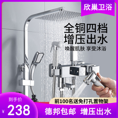Xinchao Bathroom Household Shower Head Set Copper Faucet Bathroom Wall-Mounted Supercharged Shower Shower Nozzle
