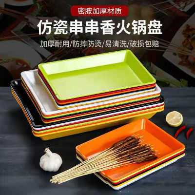 Pot Dish Barbecue Plate Imitation Porcelain Side Dish Plate Barbecue Kitchen Sink Tray Stackable Spicy Hot Tableware Set