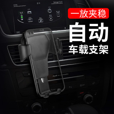 Car Mobile Phone Bracket Air Outlet Automatic Gravity Sensing Shockproof Car Navigation Holder Universal Car Phone Holder