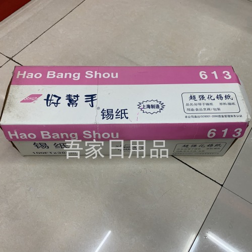 tin foil thickened oven household barbecue flower nail special oven aluminum foil paper 613 baking tin foil