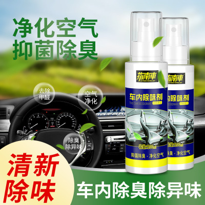 Car Deodorization Deodorant Air Freshing Agent Car Air Conditioner Fantastic Deodorant Formaldehyde Removal for Car Deodorant Detergent
