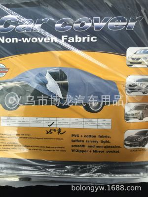 PVC Covered Cotton Thickened Car Cover Car SUV Sunscreen and Waterproof Car Cover