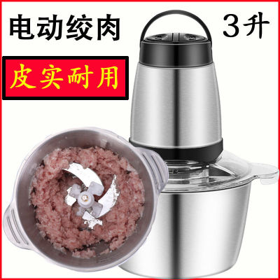 Meat Grinder Household Electric Small Stainless Steel Multi-Function Meat Grinder Mixer Minced Vegetables Stuffing Dumplings