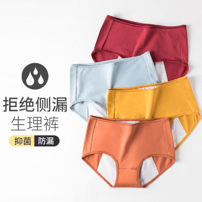  Menstrual Period Safety Pants Aunt Sanitary Panty Cotton Antibacterial Crotch Breathable Physiological Underwear Ladies