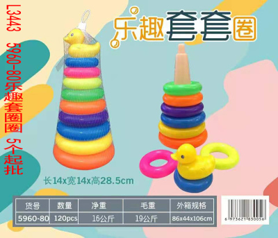 L3443 5960-80 Fun Throw the Circle Stall Toy Puzzle Sensory Training Equipment Ring Ring Multi-Element