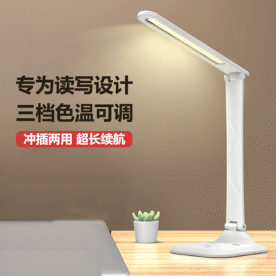 Led Touch Eye-Protection Lamp USB Charging Dimming and Color-Changing Dormitory Study Reading Lamp Bedroom Bedside Lamp