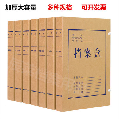 Documentary Box AcidFree Paper Thickened File Box Kraft Paper Storage Equipment in Stock Whole Customized Customization