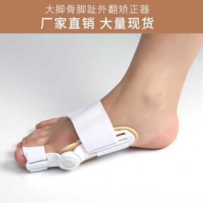 Toe Rectifier Big Foot Bone Day and Night Use M Valgus Bunion Corrector Sports Thumb Valgus Orthosis