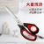 Student Household Paper Cutting Scissors Office and Dormitory Small Scissors Kitchen Big Scissors