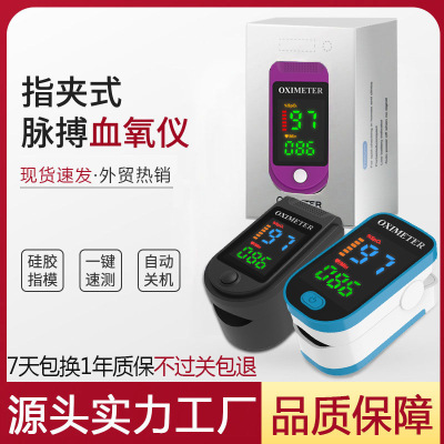 Spot Private Model Hand-Hold Pulse Oximeter Fingertip Blood Oxygen Saturation Monitor Pi Heart Rate Detection Oximeter