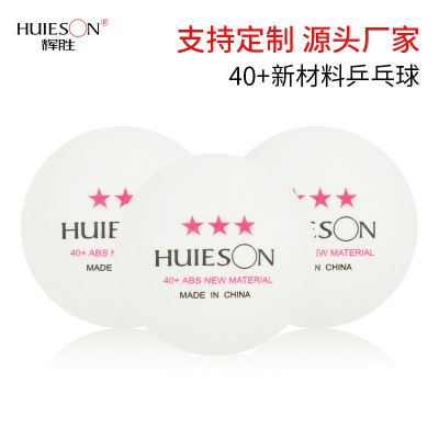 Huisheng Abs40 Samsung Table Tennis HighElastic Durable Training Table Tennis Printed Label Customization