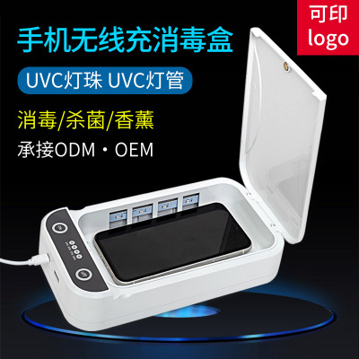 Mobile Phone Disinfection Box 10W Wireless Fast Charge Sterilization Disinfection Box Jewelry Mask Sterilizer