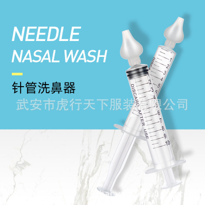 Needle Tube Baby Nasal Irrigator Children Infants Nasal Irrigator Baby Nasal Cavity Flusher