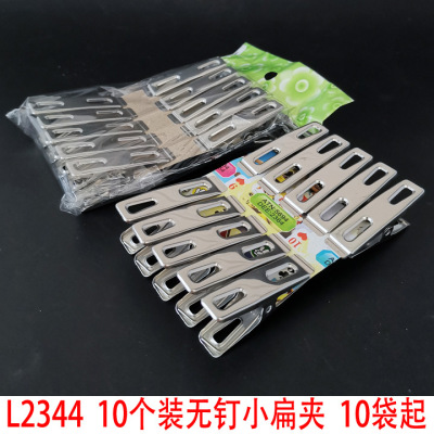 L2344 10 PCs Nail-Free Small Flat Clip Trousers Clip Quilt Clip Windproof Clip Toiletries Two Yuan Store Wholesale