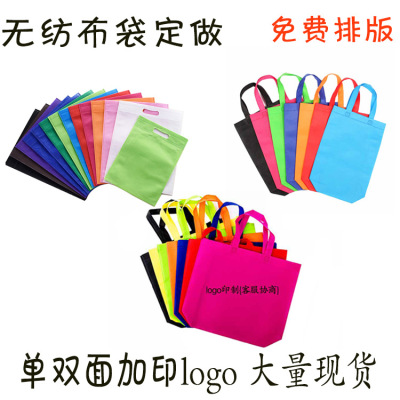Non-Woven Bags Customization Handbag Flat Bag Eco-friendly Bag Education Bag Voltage Printing Logo Customization