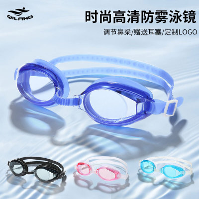 Goggles AntiFog Adult Boys and Girls HD Plain Silicone Swimming Glasses Diving Mask CrossBorder Swimming Goggles