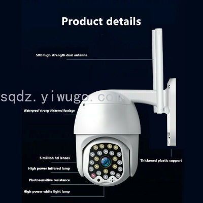 Household Outdoor WiFi Mobile Phone Wireless Remote Network Dome Camera HD Waterproof PTZ Surveillance Camera