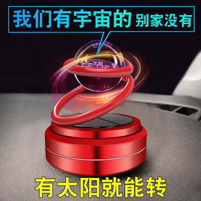 Auto Perfume New Solar for Car Interior Series Decoration Crafts Automobile Aromatherapy Lasting Super Fragrant