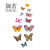 Luminous Double Layer Set Magnetic Butterfly Interior Decoration 3D Stereo Wall Sticker High Simulation Butterfly Decoration