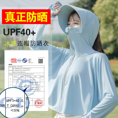 Clothing Women's Long Sleeve Ice Silk Sun Protection Shirt Summer Thin Sun Protection Clothing UV Protection Shawl