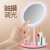 Student Dormitory Princess Mirror Internet Celebrity Fill Light Beauty Mirror