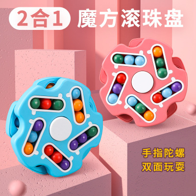 Cross-Border New Rotating Magic Bean Cube Decompression Decompression Fingertip Hand Spinner Children's Ball Plate Rubik's Cube Toy