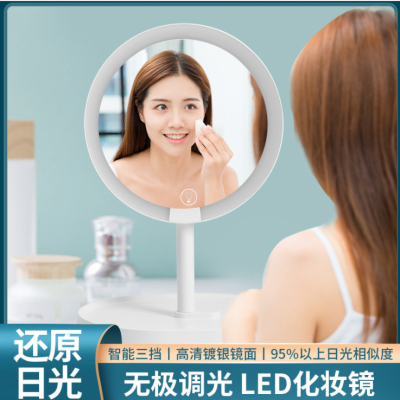 6.7-Inch Touch Led Rechargeable Magnetic Mother and Child Cosmetic Mirror