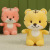 Cross-Border 7-Inch 8-Inch Small Cute Tiger Doll Decoration Doll Birthday Gift for Free Children's Plush Toys Wholesale