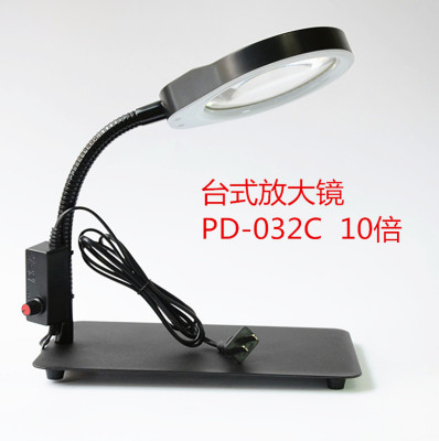 Bench Magnifiers Pd032c with Light Brightness Adjustable Metal Seat Universal Hose Repair Detector Factory Direct Sales
