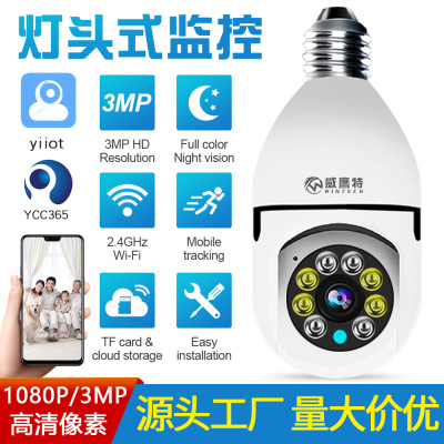 200W Live Camera Bulb Monitoring Home Wireless WiFi HD Panoramic Care Monitor Cloud Ant