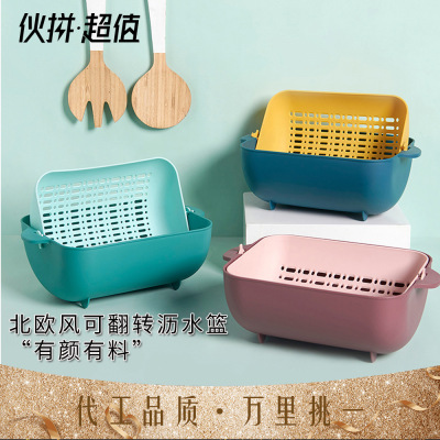 Douyin Online Influencer Thick Large Plastic Drain Basket Household Double-Layer Fruit Basket Kitchen Removable and Washable Vegetable Basket Drain Basket