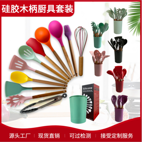 wooden handle silicone kitchenware set.