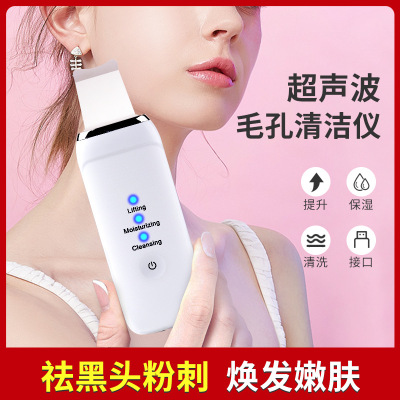 Cleansing Pores Exfoliating Beauty Instrument Ultrasonic Shovel Knife Exfoliating Beauty Instrument Micro Current Electric