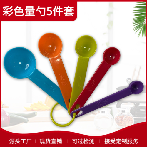kitchen gadget baking measuring spoon set.