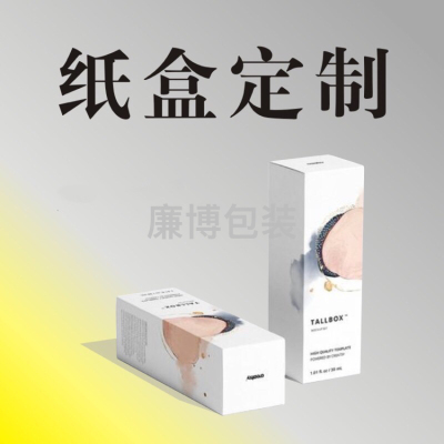 Packging Box Customized Printing Cosmetic Box Color Box Customized Carton Mask Ivory Board Box Custom Carton