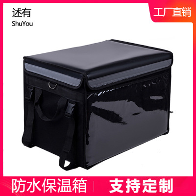 Insulated Cabinet Rider Equipment Pure Black Car Thickened Waterproof Meituan Delivery Box Fast Food Delivery Box