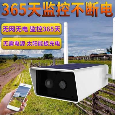 Solar 4G Wireless WiFi Intelligent Security Surveillance Camera Outdoor Waterproof Night Vision Network Camera Gun Machine