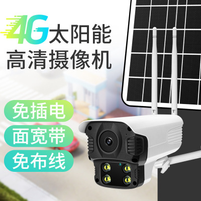 Camera 4G Wireless Solar Monitoring Low Power Battery Camera Outdoor Network Video