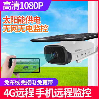 Camera 4G Solar Outdoor Surveillance WiFi Mobile HD Remote Network Camera HK-C5-4G