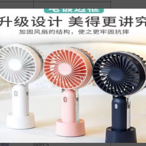 f10 handheld fan.