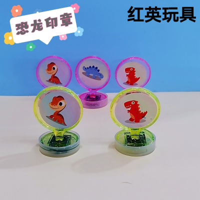 New Dinosaur Seal Children's Educational Leisure Toy Cartoon Cute Reward Toy Gift Gift Accessories Hot Sale