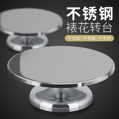 Factory Direct Sales Stainless Steel Metal Decorating Turntable Decorating Turntable Cake Turntable 30cm Baking Tool Rotating Speed for a Long Time