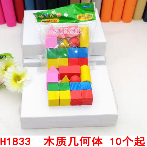 h1833 wooden geometry elementary school student mathematics teaching aids model solid geometric figure learning aids yiwu