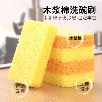 Cellulose Sponge Soft Dish-Washing Sponge Scouring Pad Sponge Oil-Free Household Brush Pot Sponge Dishwash Block Kitchen Cleaning