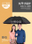 10-Strand Folding Thickened and Widened Business Men's Umbrella Advertising Umbrella Gift Umbrella