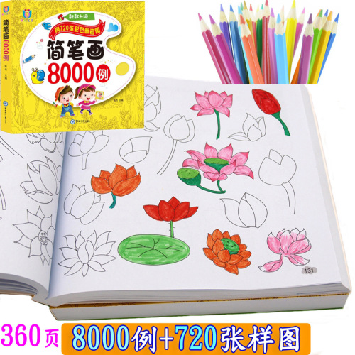 234 year-old picture book wholesale kindergarten children‘s tutorial collection simple strokes 5000 cases coloring calligraphy and painting books